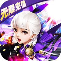 猎魔守护者（充值免费点）