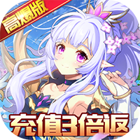 暗黑起源（充值3倍返）