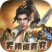 风色轨迹-真充兑换版 H5