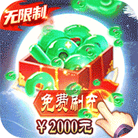 三生诀（GM免费刷充）