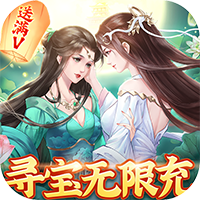 白蛇仙劫（寻宝无限充）