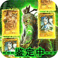 风云天下重燃（GM免费直充）