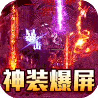 龙之力量（新攻速冰雪）