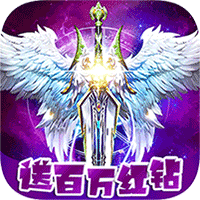 剑与火之歌（百万红钻版）
