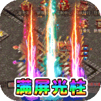 诸神传奇（魔天神器）