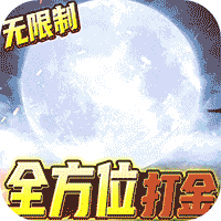 三界轮回-GM免费直充
