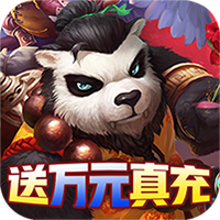 太极熊猫3：猎龙（送万充GM）