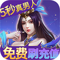 醉武侠（真充现金卡）