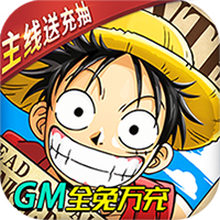 龙之岛（GM全免万充）