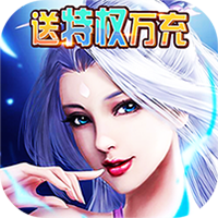 梦幻诸石官方版（送特权万充）