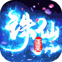 蓬莱（GM破译直充）