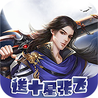 征战九州（送万元充值）