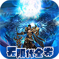 时空神域（代金商城版）H5