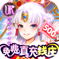 百世文华录（免费直充钱庄）