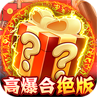 诸神国度（绝版高爆）H5