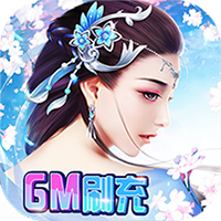 缥缈情缘（GM刷充制作人）