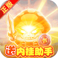 彩虹物语（送内挂助手）