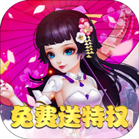少年驯龙记（免费送特权）
