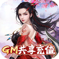 唐门六道（GM共享充值）H5