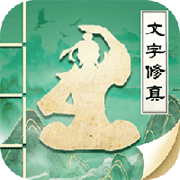 古剑世界（官服）
