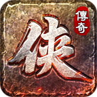 君临传奇（龙城决）