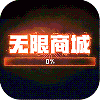 灵光文明（无限商城特权）H5