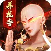 白蛇传（青云诀2）-众星服