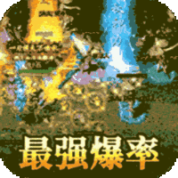 斗破神（终身爆真充）