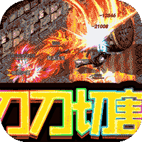 真牛传奇（亿万爆送顶赞）