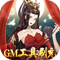 九州八荒录（破解直充版）