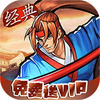 街机之三国战记（福利高返版）H5
