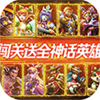 万界英雄（联盟自走棋）