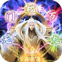 夺宝神箭（无门槛领万充）H5