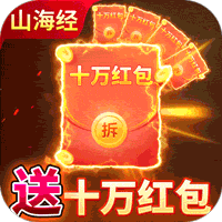 少年封神榜OL（送UR十万红包）H5