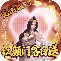 项羽传（送扶持万充）