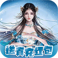 仙迹（在线送满V）H5