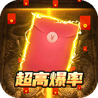 黑暗信仰（高爆打金）