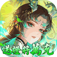 天命（送橙卡万充）