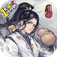 诛神（修仙送万充）H5