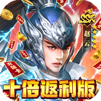 魔塔与英雄（永久10倍返利）H5