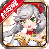 潘多拉归来（金手指无限刷）