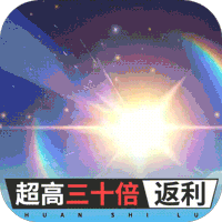 幻世录（无限招募送10000充）