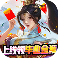 御剑决（送金狮真充）