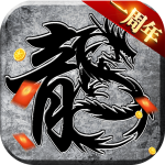 原始传奇H5