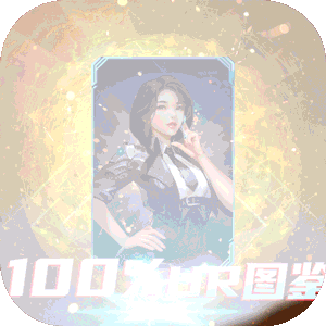 兰若情缘（100%UR图鉴免充）H5