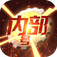 逍遥游（内部现金免充版） 