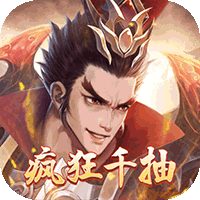 三国之乱舞（征程三国）