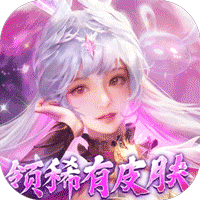 新斗罗大陆（送海神波赛西）
