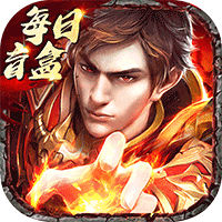 最强战兵（制作人盲盒特权）