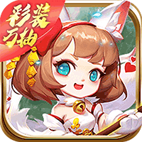 蓬莱（满星彩装万抽）